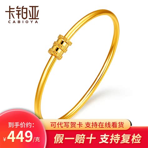 20克黄金手镯多少钱 买黄金首饰时注意什么 - 中国婚博会官网