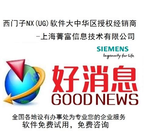 正版NX软件，NX软件代理，NX模具设计_软件知识_上海菁富信息技术有限公司