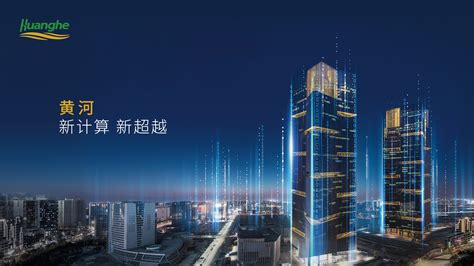贺！黄河信产荣获许昌市2021年度科技创新两项荣誉_黄河科技集团信息产业发展有限公司