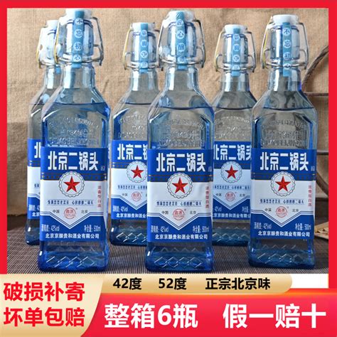 北京红星二锅头52度高度大桶装酒5L*2桶清香型酒水实惠大桶20斤装