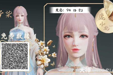 永劫温柔女生头像高清