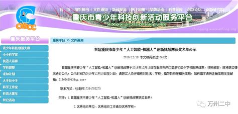 重庆机床集团科研大楼_万州LED智能照明_重庆逞原节能科技有限公司