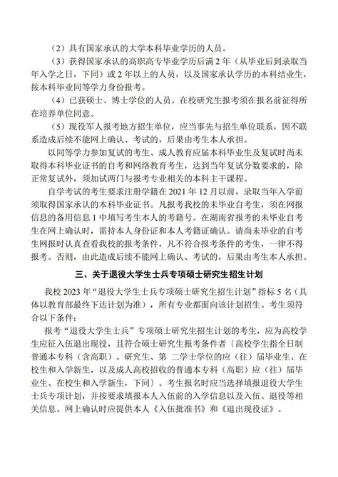 邵阳职业技术学院2016年公开招聘5名辅导员公告_高校人才网