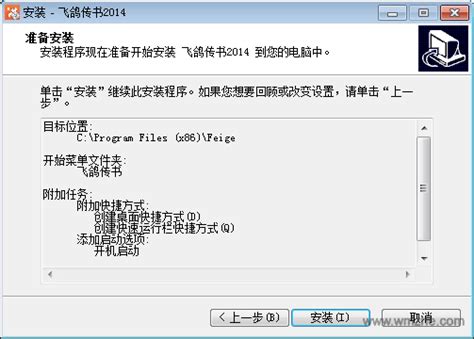 【飞鸽传书下载 官方版】飞鸽传书 5.1绿色版-ZOL软件下载