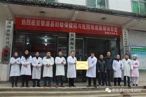 婺源县妇幼保健院援助湖北医务人员启程出征！