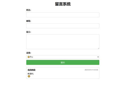 PHP简单留言板单页php源码_简单留言板代码-小K网