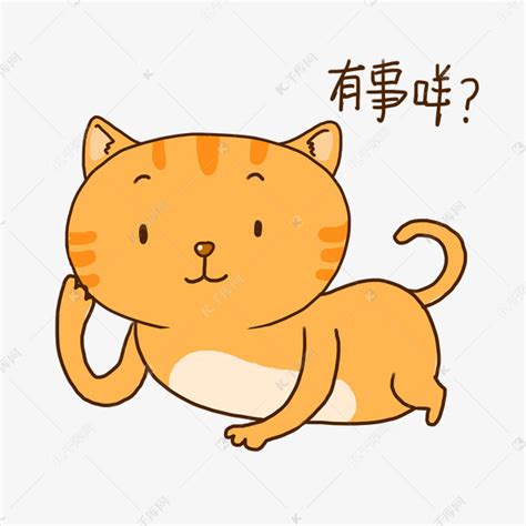 表情包有事图片