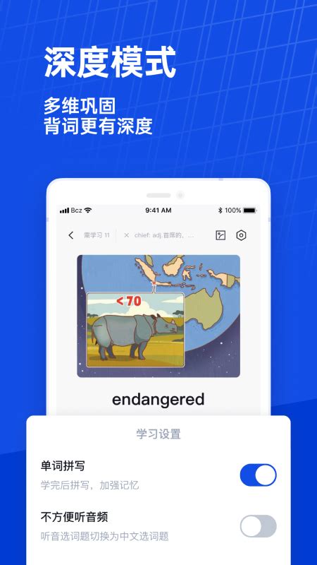 百词斩官方下载-百词斩app最新版本免费下载-应用宝官网