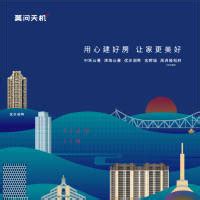 地产印象天津海报AI广告设计素材海报模板免费下载-享设计