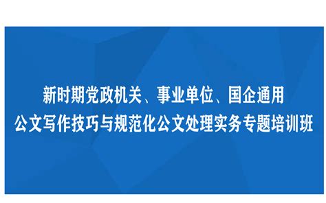 四川省第五届机关公文写作技能大赛总结会议在蓉召开|资讯频道_51网
