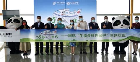 国航举办“生物多样性保护”主题航班活动-中国民航网