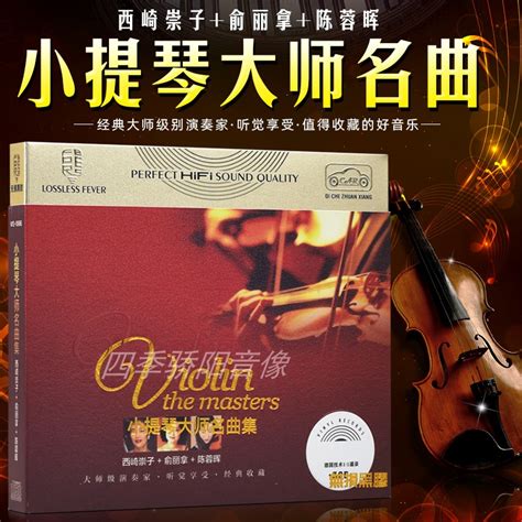我和我的祖国（〔中国十八把小提琴〕）简谱-陈蓉晖演唱-LZH5566制作曲谱-看乐谱网