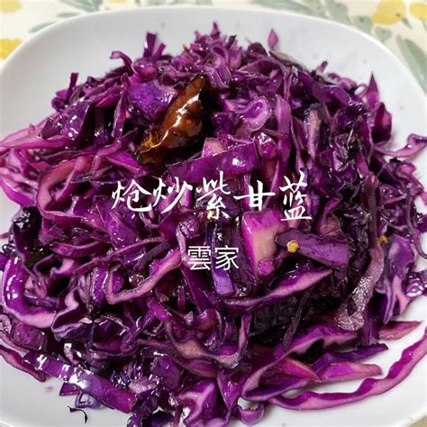 【超开胃凉拌紫甘蓝的做法步骤图，怎么做好吃】AKane_下厨房