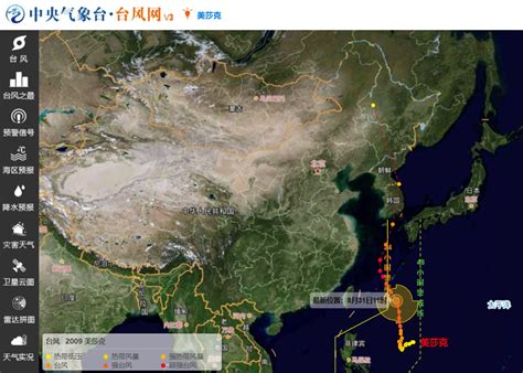 2020第9号台风美莎克台风路径实时发布系统- 沈阳本地宝