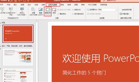 PPT背景设置 图解实例教程_office教程网