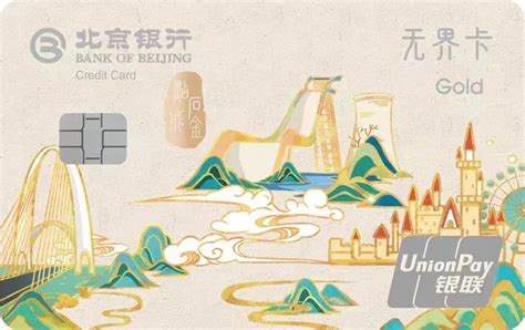 石景山区首张“点石成金”主题信用卡重磅登场！_北京时间