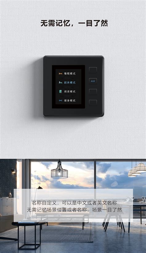 三合一温控器E系列智能面板-UIOT超级智慧家，智能家居开关面板
