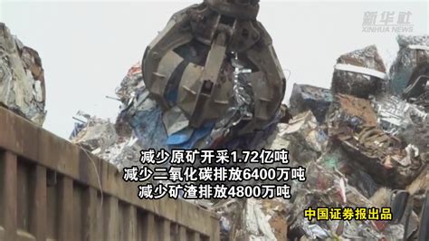 唐山：建设全国最大的废旧钢铁加工利用基地_凤凰网视频_凤凰网