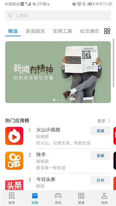 App应用市场推广_努力的自己-站酷ZCOOL