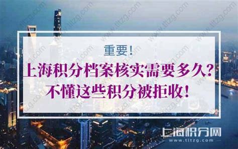 申请上海积分却没有高中档案，如何补救？_上海居转户资讯_政策资讯_才知咨询网