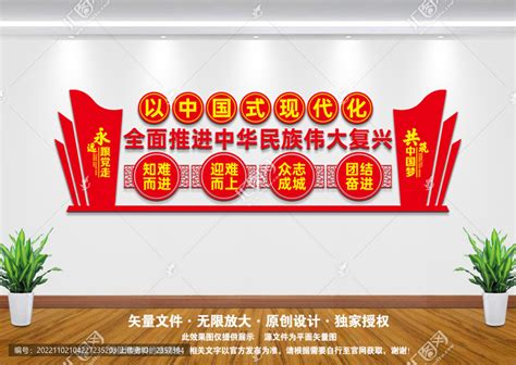中国梦民族复兴我的梦展板设计psd素材设计模板素材