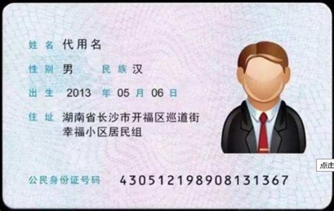 身份证写的生日是阴历阳历 中国人的身份证是阴历还是农历_万年历