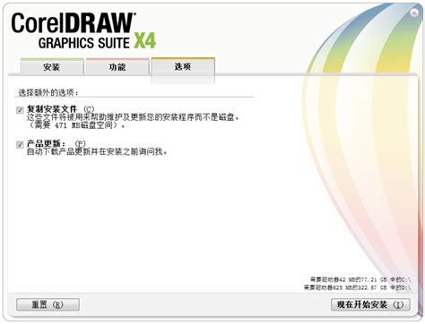 CorelDRAW X4矢量绘图软件官方电脑版_华军纯净下载
