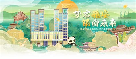 雅安文旅集团打造“城市超级名片” 雅安熊猫会展博览馆做靓文旅品牌