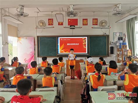 当代广西网 -- 南宁市民乐路小学开展廉洁教育进课堂活动