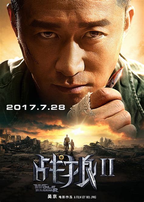 战狼图片