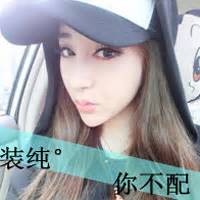 非主流超拽女生带字头像