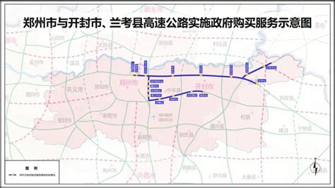 2023开封到郑州高速免费站点- 郑州本地宝