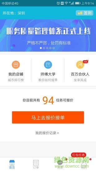 万师傅家具服务平台-万师傅接单平台-万师傅家具维修app-当易网