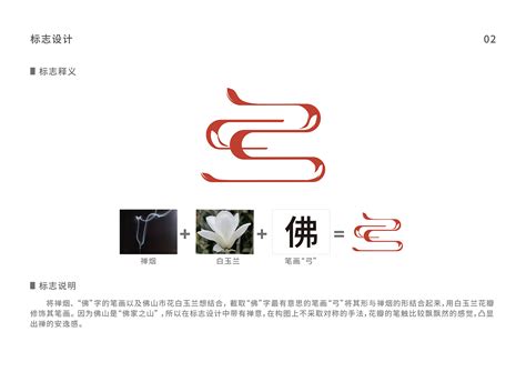 济南起步区城市品牌视觉标识（LOGO）正式启用_齐鲁原创_山东新闻_新闻_齐鲁网