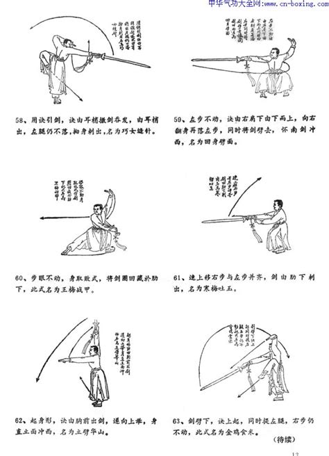 太乙玄门剑,清剑,武当剑(第2页)_大山谷图库
