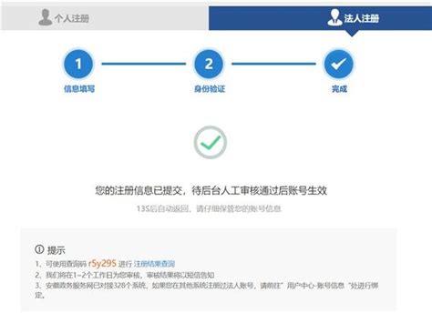 广东政务服务网账号注册及实名认证图文指引 - 深圳本地宝