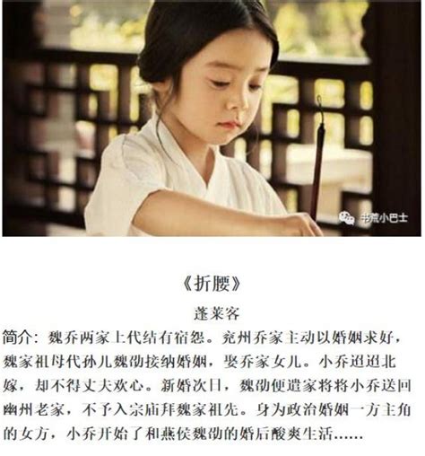 尚书大人易折腰(八匹)全本在线阅读-起点中文网官方正版
