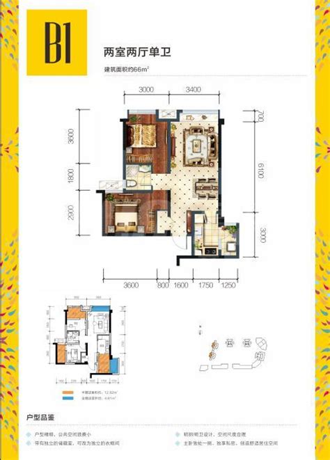 鑫苑鑫都汇B1户型图,2室2厅1卫64.33平米- 成都透明房产网