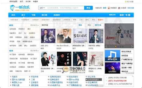 1Ting：一听在线音乐网【中国】_搜索引擎大全(ZhouBlog.cn)