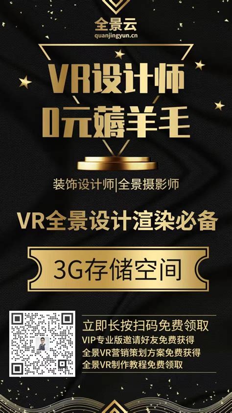 全景VR小程序720全景云渲染VIP专业版会员VR电商解决方案-腾讯云市场