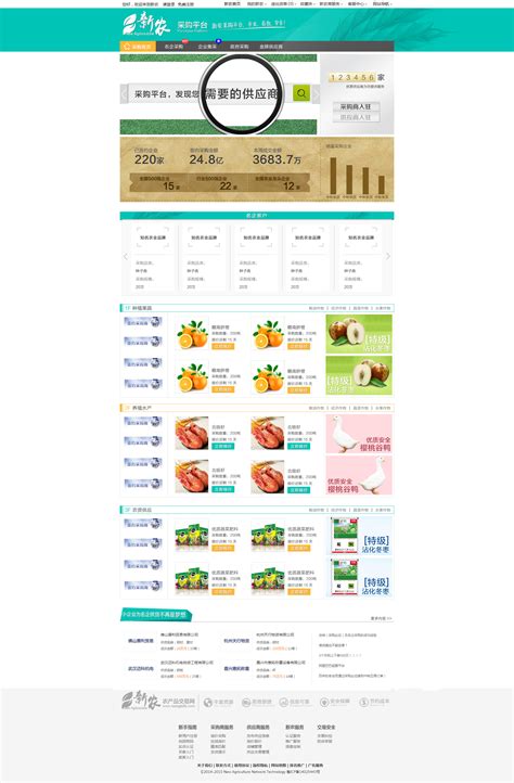 2015农业类网站整站设计农产品网站时尚购物水果蔬菜购物配送网站|网页|其他网页|HR不爱吃胡萝卜 - 原创作品 - 站酷 (ZCOOL)