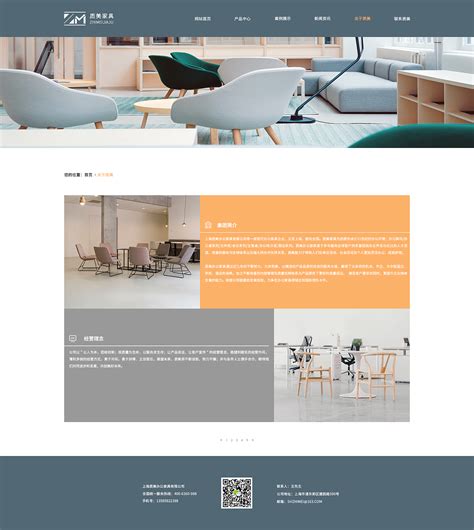 家具网页设计|网页|企业官网|91顺子 - 原创作品 - 站酷 (ZCOOL)