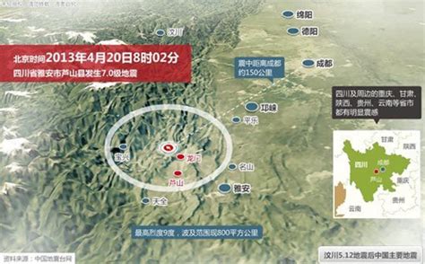 中国地震局发布四川芦山6.1级地震烈度图|地震|地震局|雅安市_新浪新闻