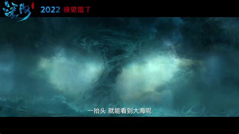 电影《深海》预告及海报公布 今年年内上映_3DM单机