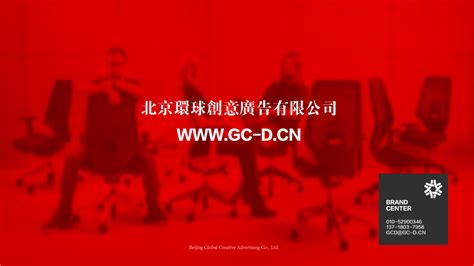 北京环球创意广告有限公司各行业品牌服务及设计案例简介-Vi设计作品|公司-特创易·GO
