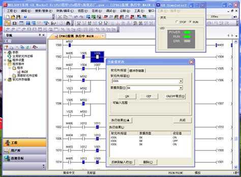 PLC编程入门：PLC结构及作用_PLC的工作原理_PLC的程序编制_PLC的基本指令 - 2 - 微波EDA网