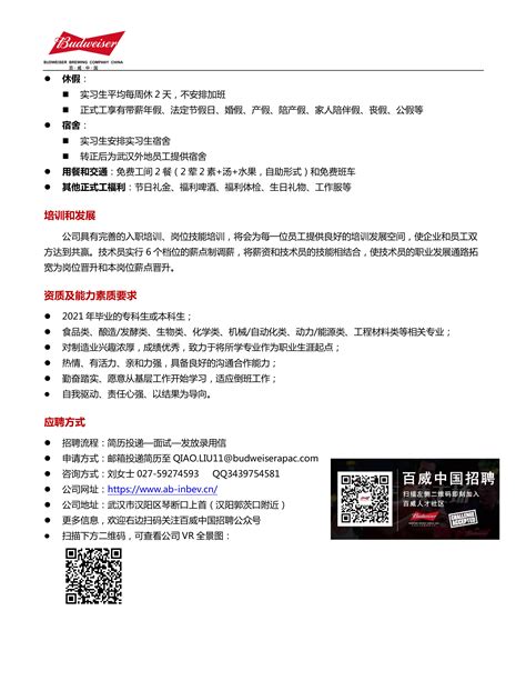百威啤酒宣传海报PSD素材免费下载_红动中国