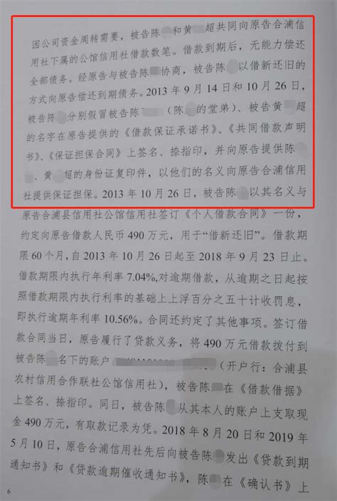 广西男子被冒名担保贷款490万遭银行起诉，法院判他不担责|广西_新浪新闻