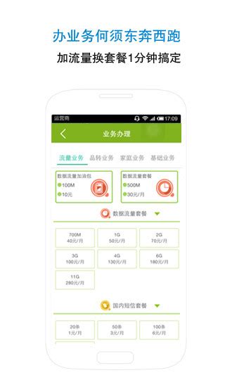 贵州移动网上营业厅app下载-手机贵州移动10086客户端(黔聚汇)下载v7.0.0 安卓版-贵州移动掌上营业厅-绿色资源网