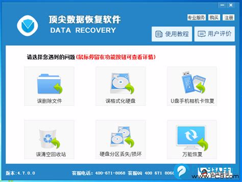 EasyRecovery易恢复15免费数据恢复软件功能介绍
